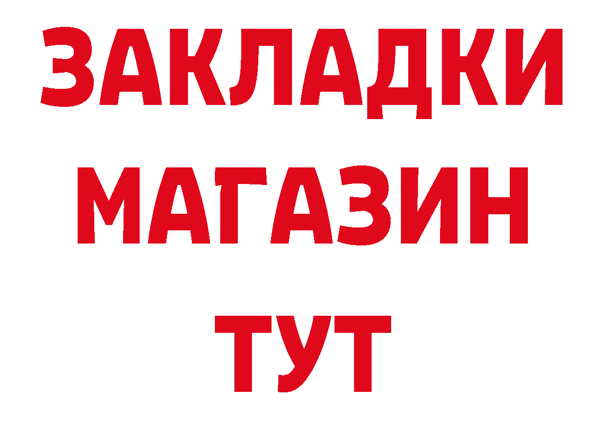 ГАШ гарик зеркало сайты даркнета hydra Полевской